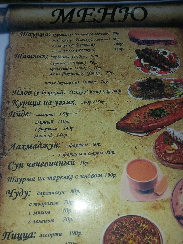 Кафе №1 меню