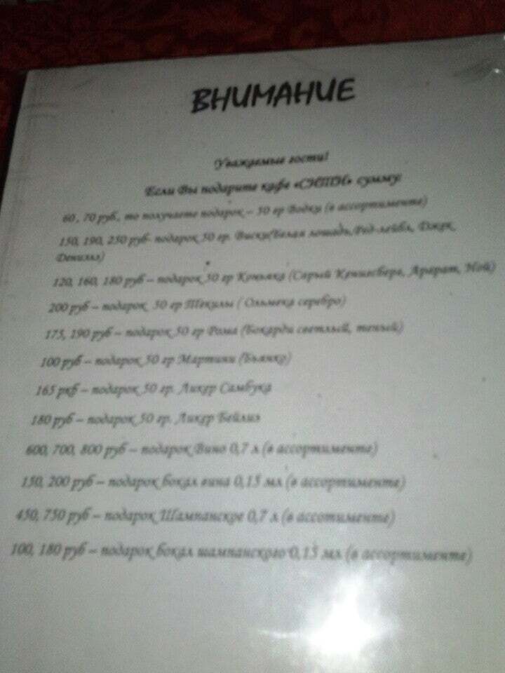 Солнышко меню
