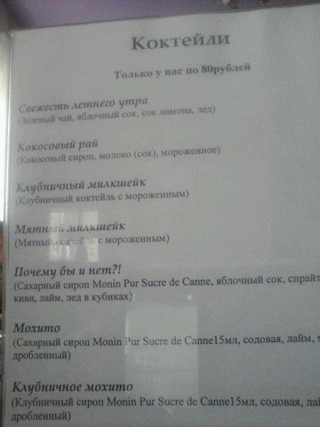 кафе СЧАСТЬЕ меню
