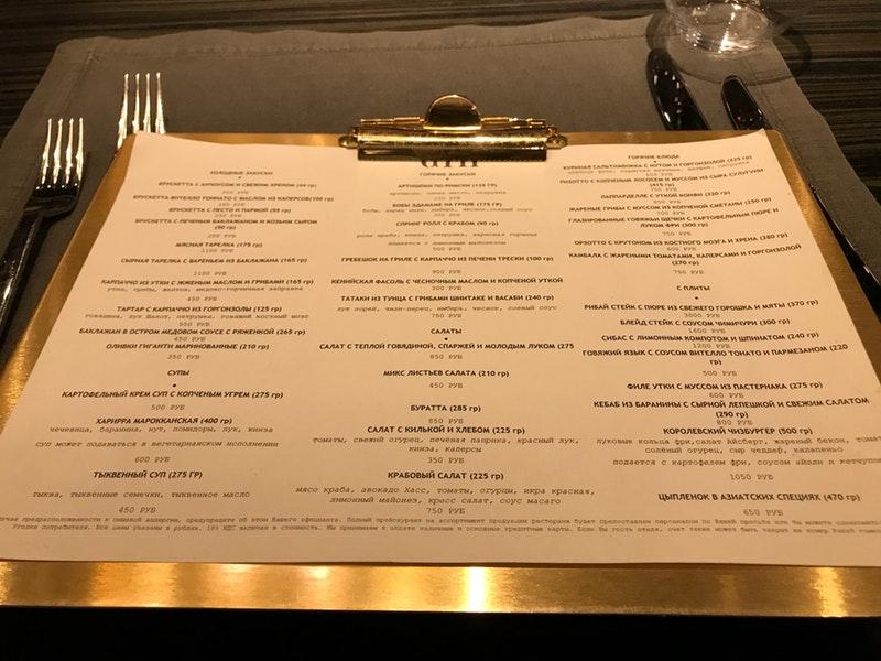 Grill Hilton меню