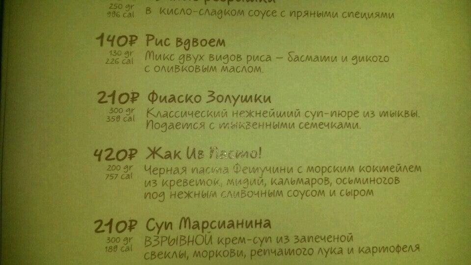 Моё кофе меню