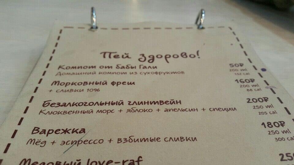 Моё кофе меню