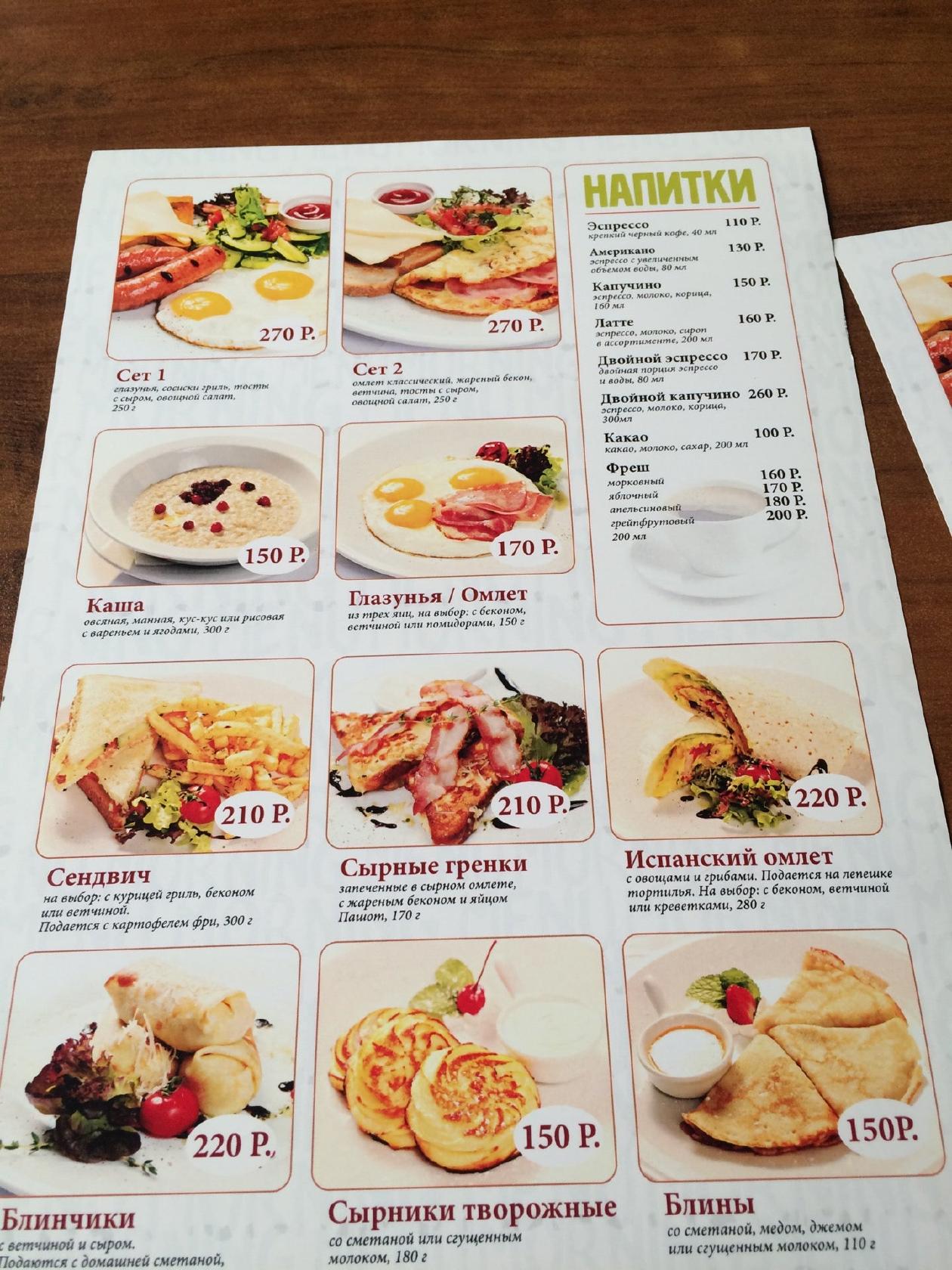 Т-кафе на Красных Партизан меню
