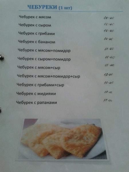 Argo меню