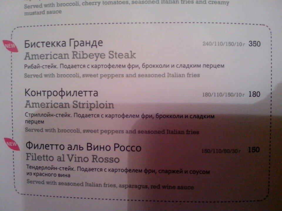 IlPatio меню