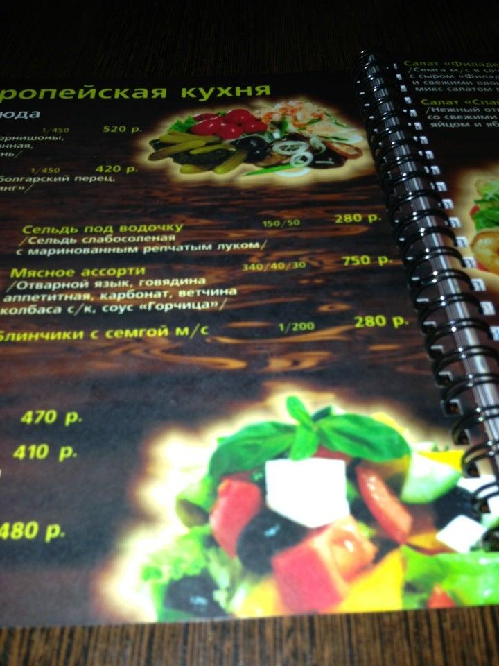 Чао-какао меню