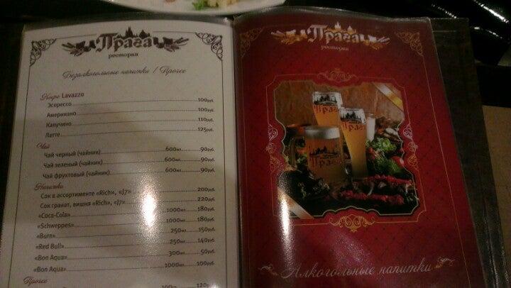 ПРАГА, ресторан-клуб меню