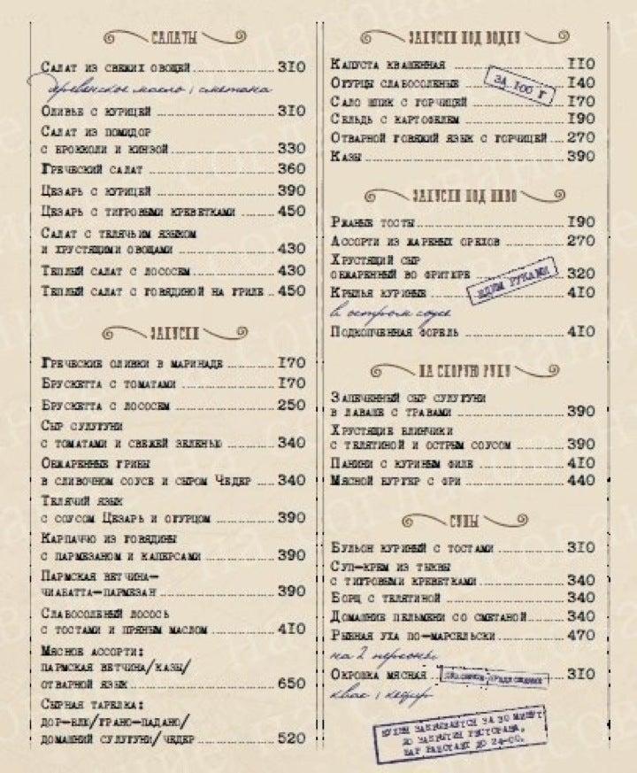 Кафе Кгб меню