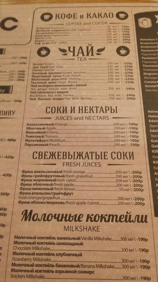 Буратинос меню
