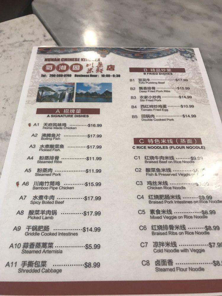 Hunan Chinese Kitchen меню
