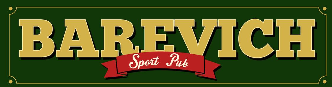 Кафе Баревич, BAREVICH Sport Pub