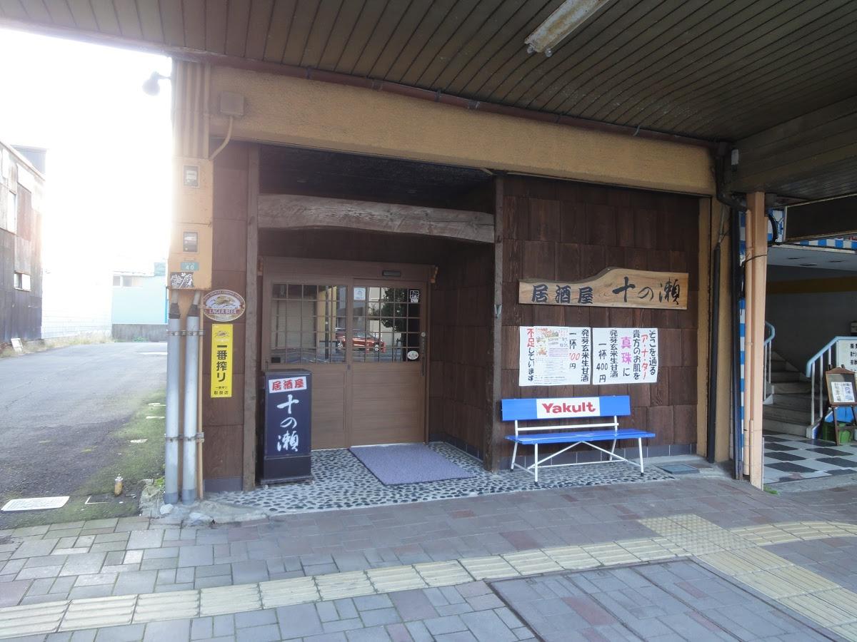 Tonose
