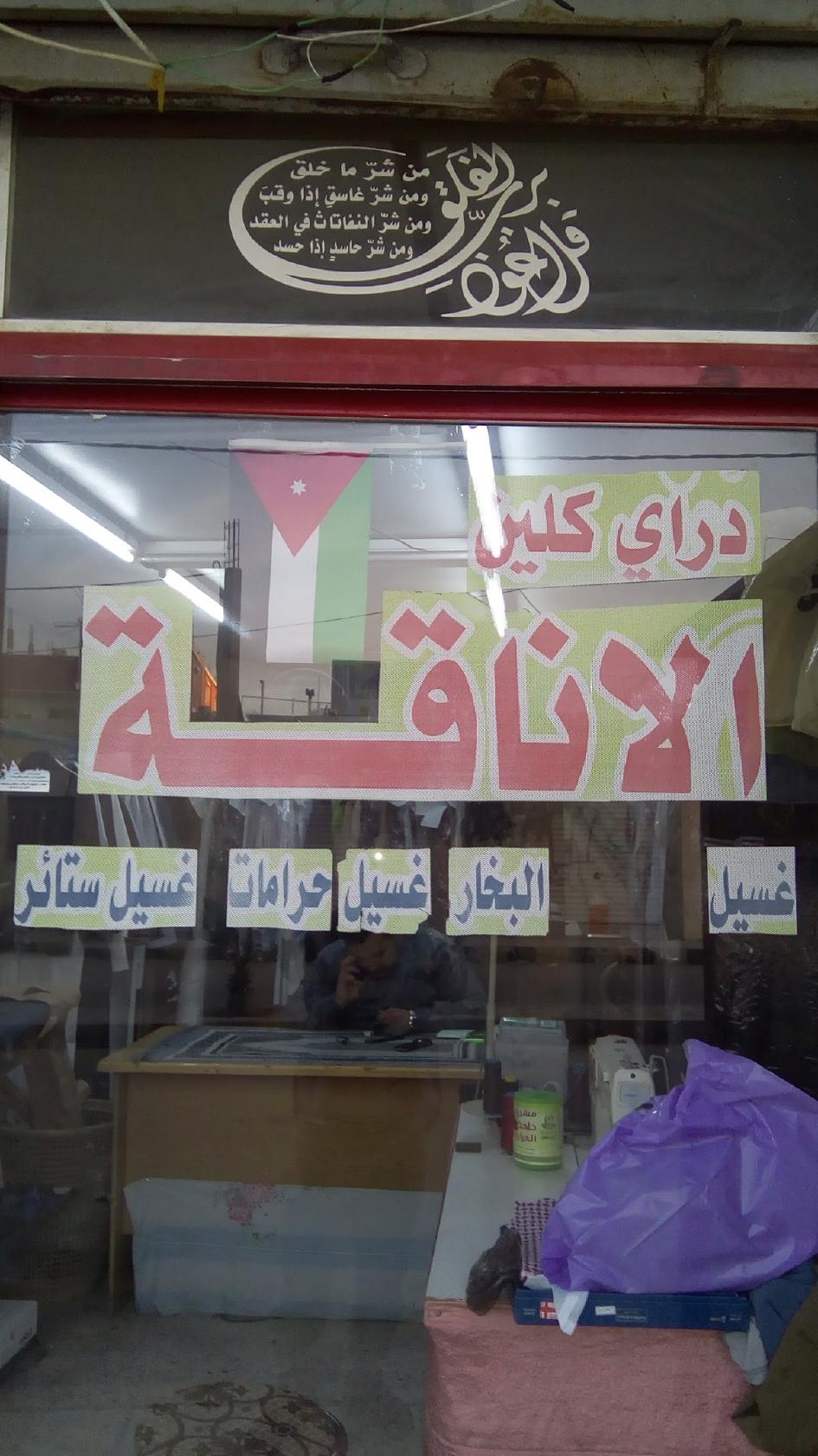 مطعم الروضة
