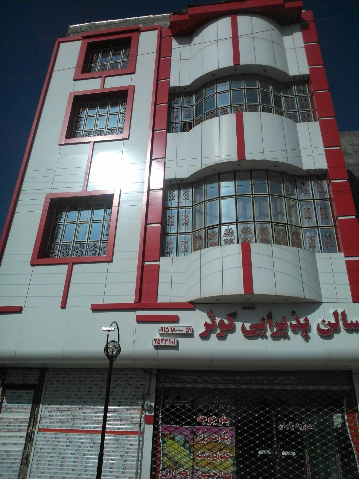 Restaurant Kosar