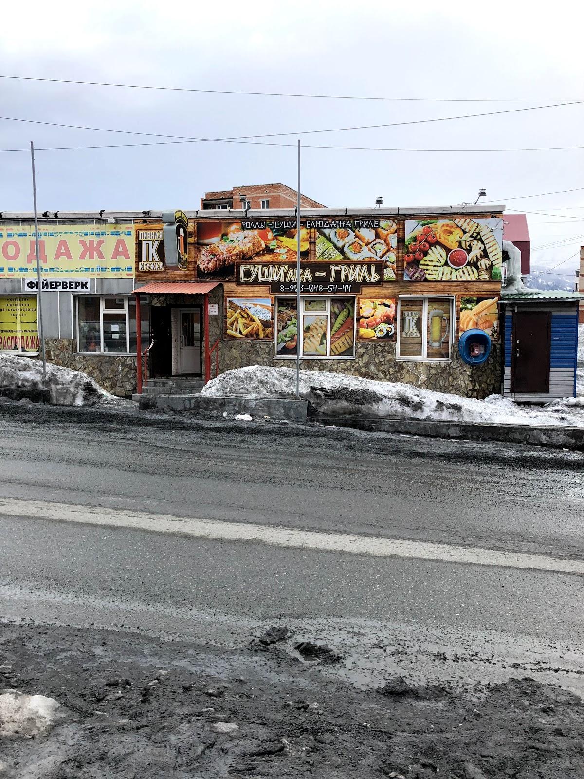 Суши'лка-гриль