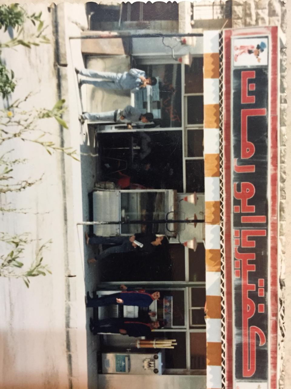 Nabeel Abu Rumman Restaurant