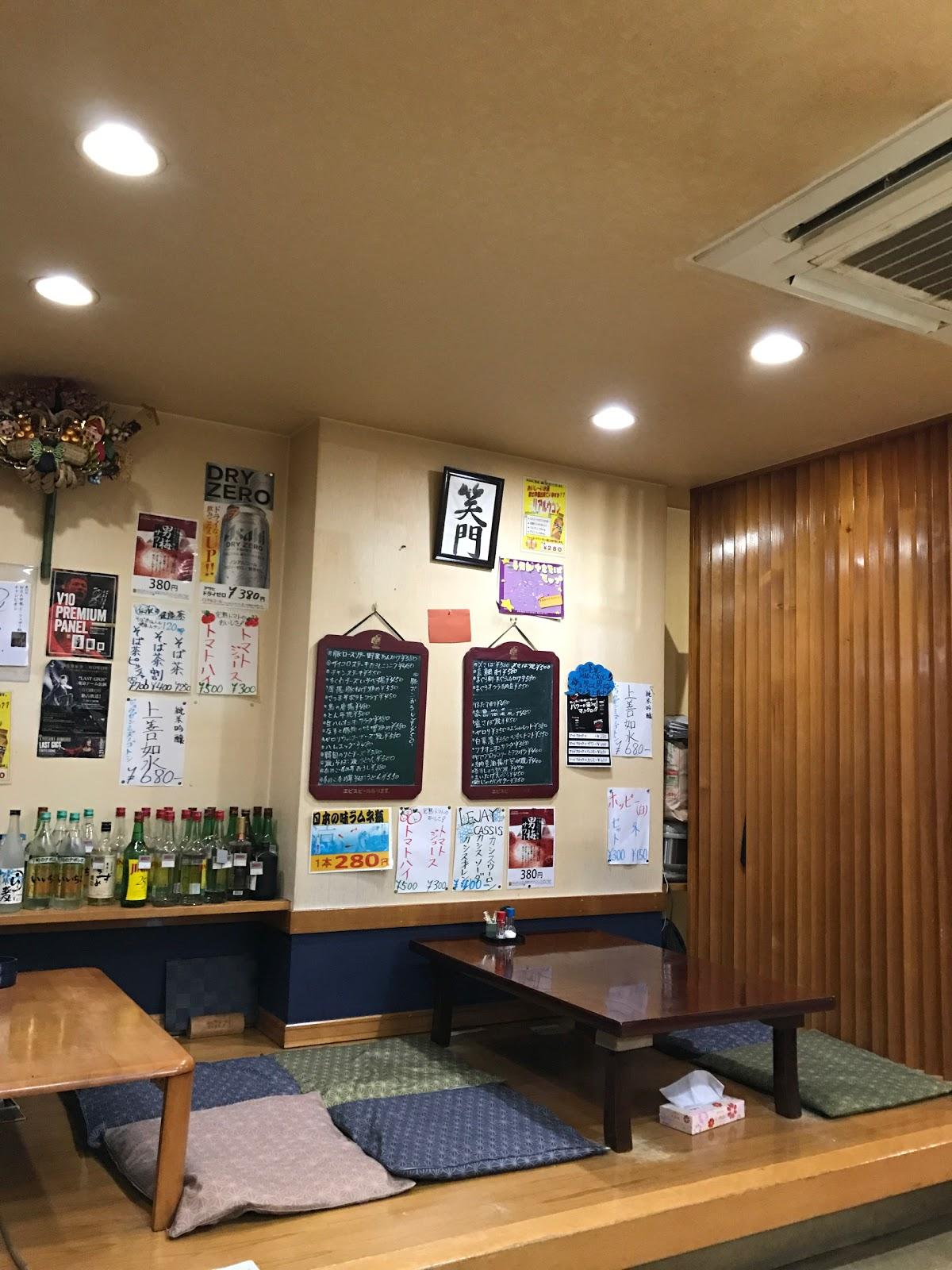 和処ふじ玖