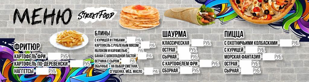 Street Food