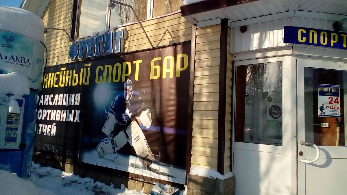 Фрегат