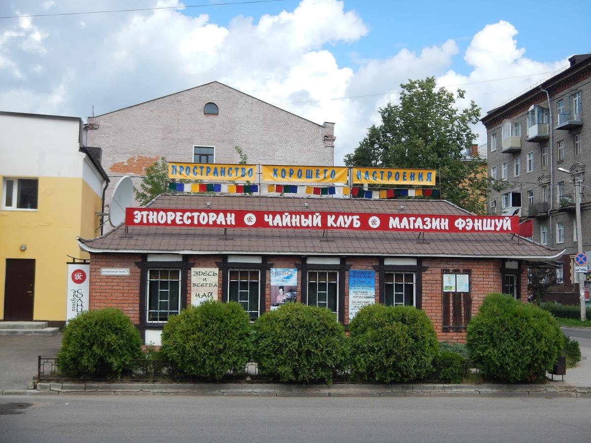 Этноресторан