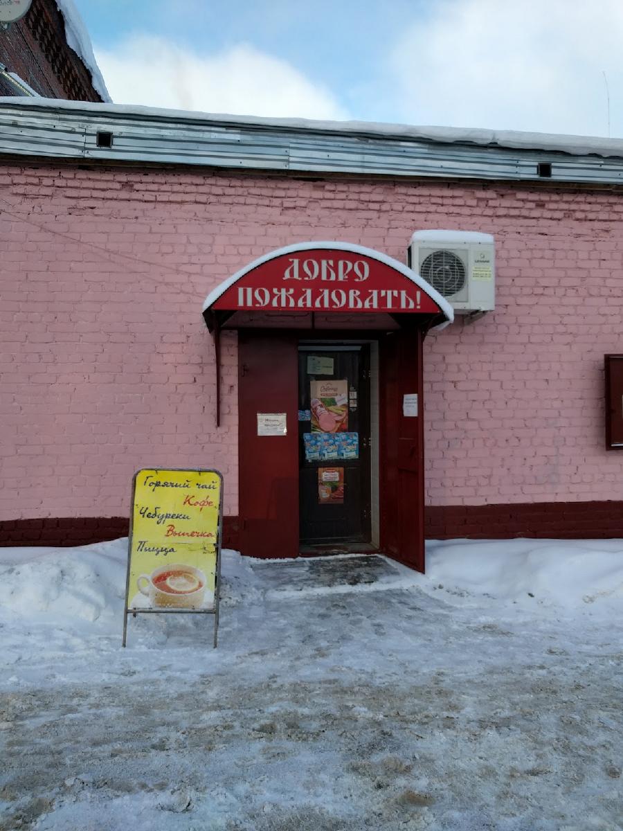 Забегаловка - Добро Пожаловать