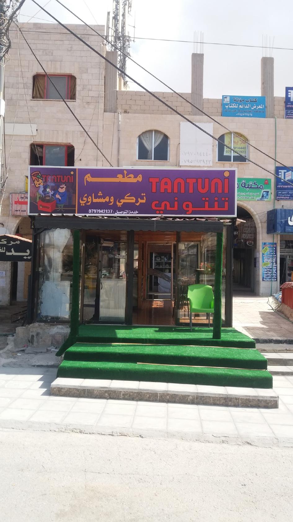Ms. Tantuni