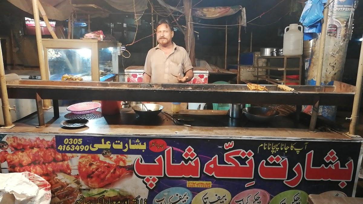 Bisharat Tikka Shop