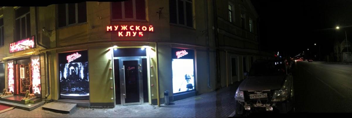 Стриптиз клуб - "Город Грехов"