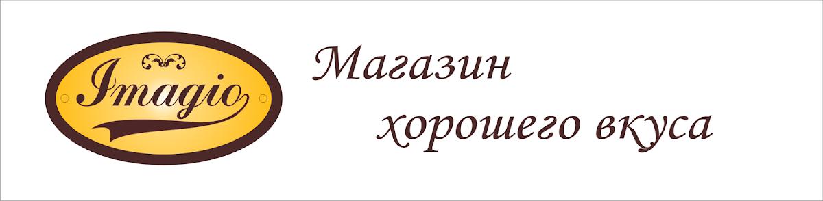 Имаджио