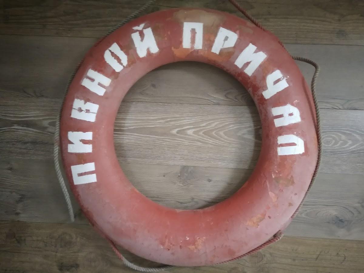 Пивной причал