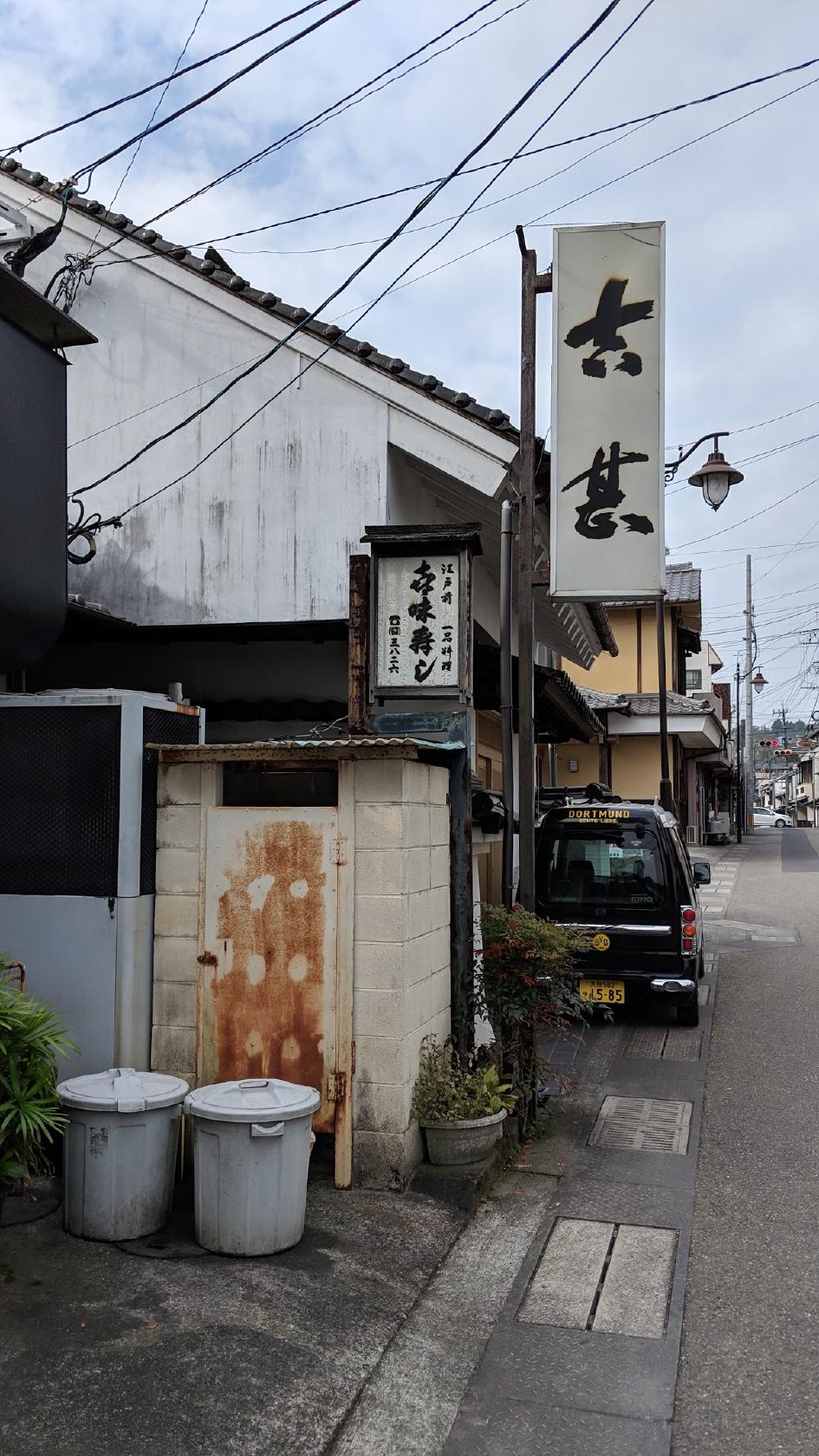 㐂味寿司（きみずし）