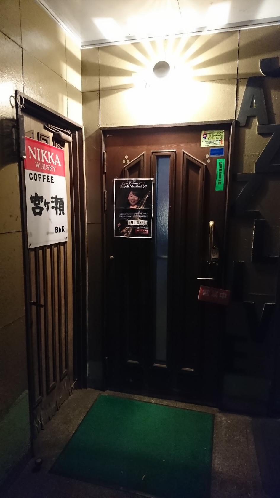 Miyagase
