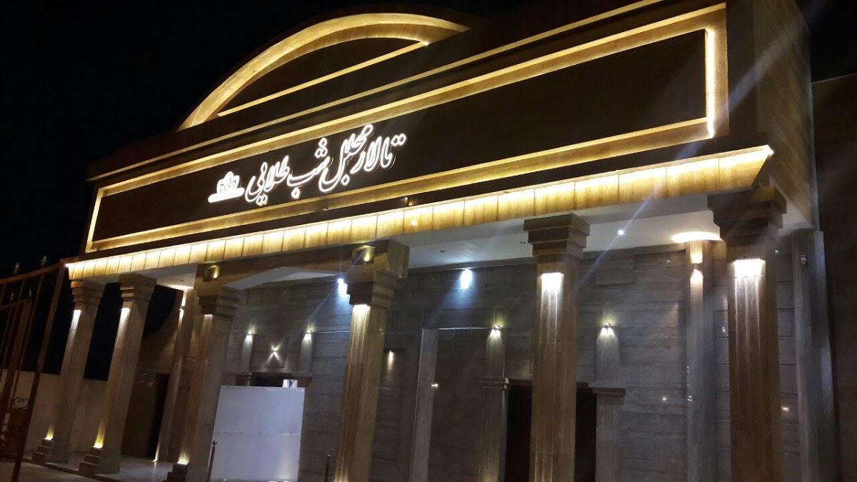 Golden Night