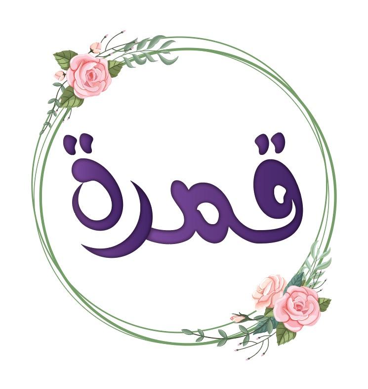 Qamara