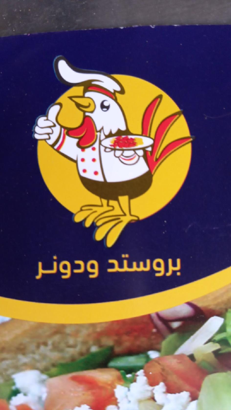 Chicken & Döner