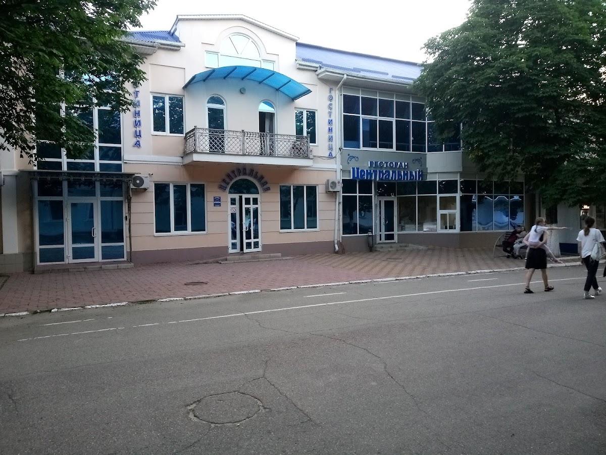 Центральный