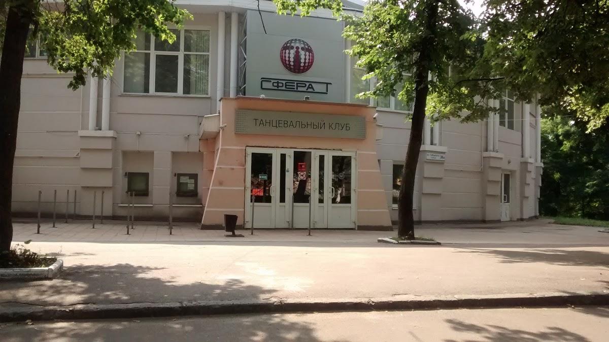 Сфера-т, Ночной Клуб