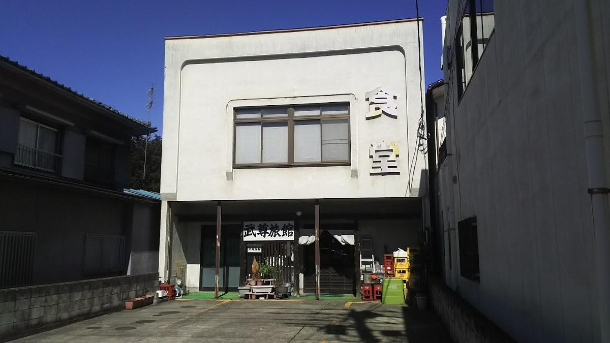 武尊旅館食堂部