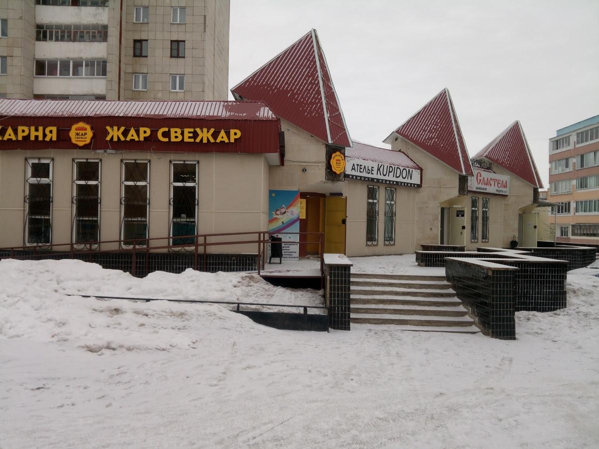 Жар Свежар