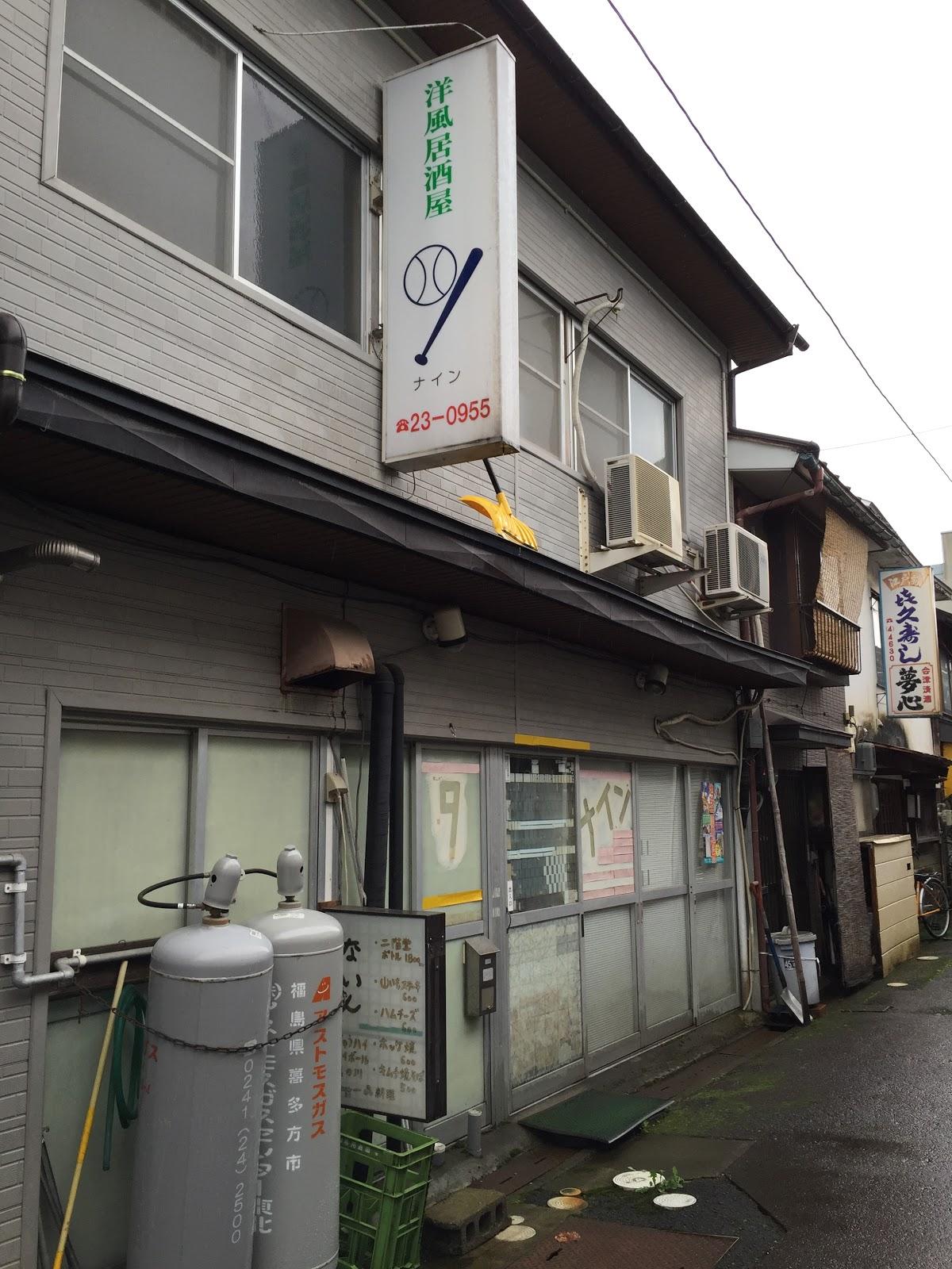 洋風居酒屋ナイン
