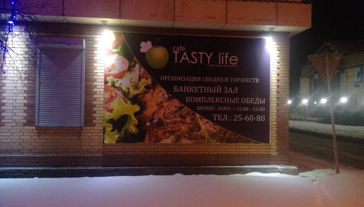 Cafe "TASTY Iife"(вкусна жизнь)