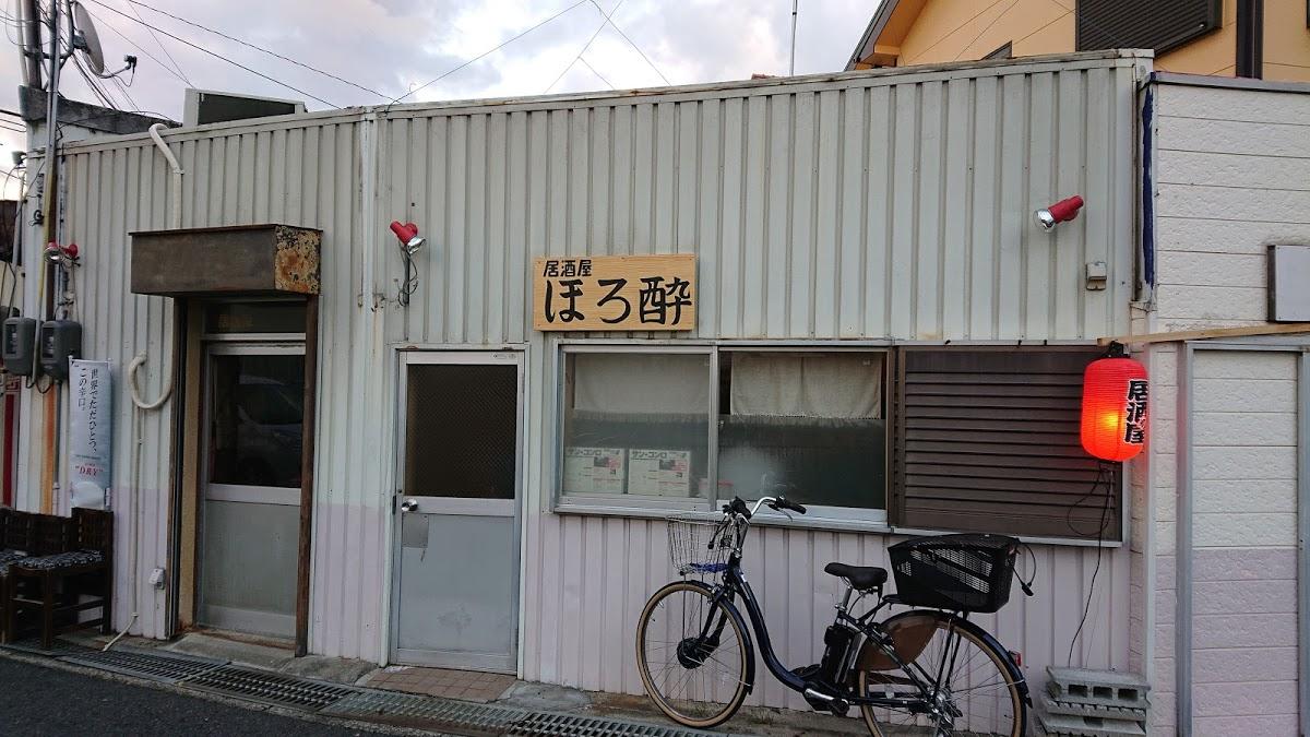 Horoyoi