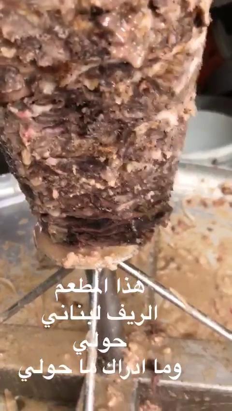 Lebanese countryside Restaurant