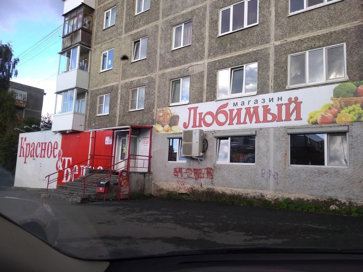 Магнитка