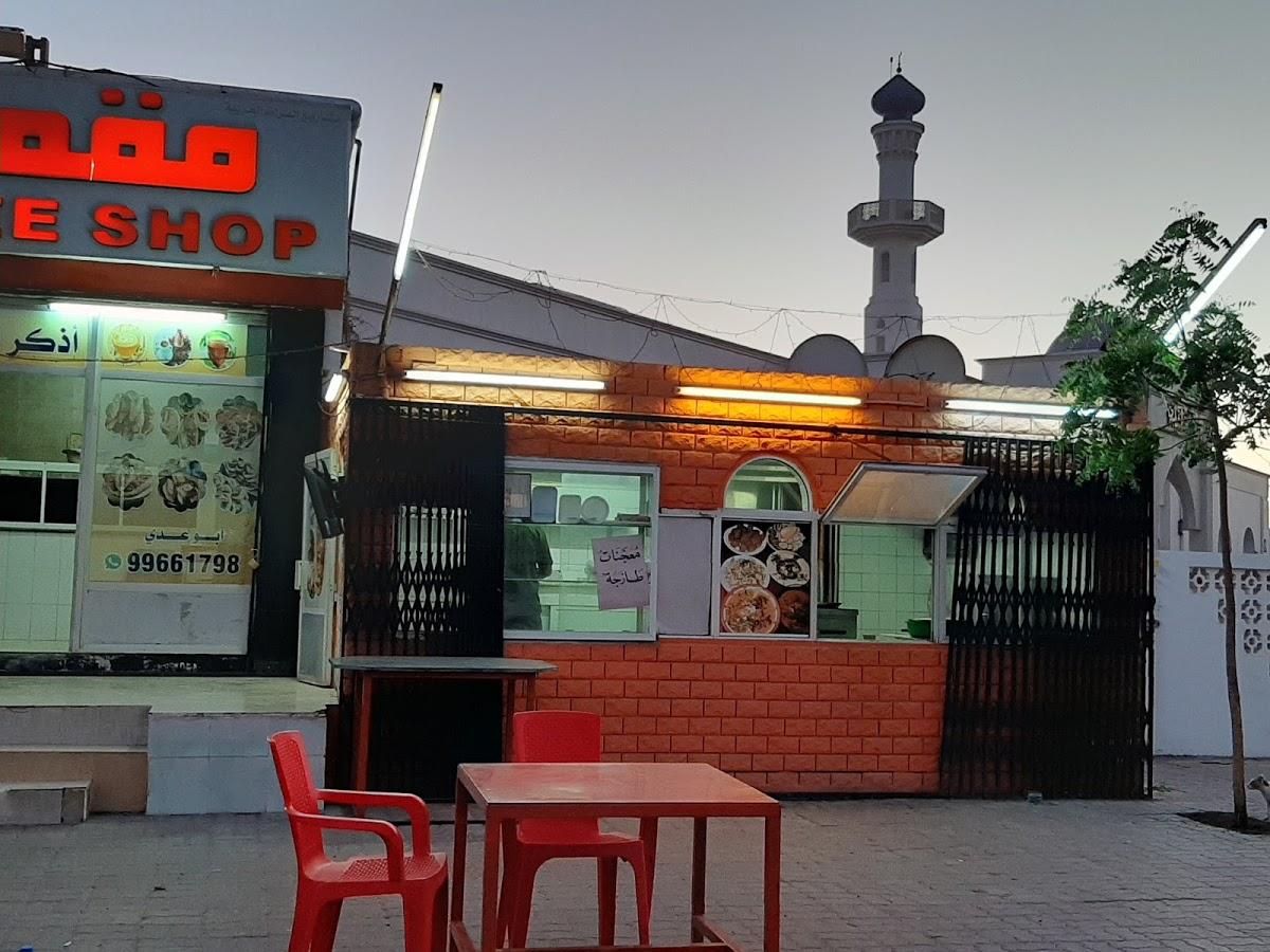 شركة حمص فول فلافل