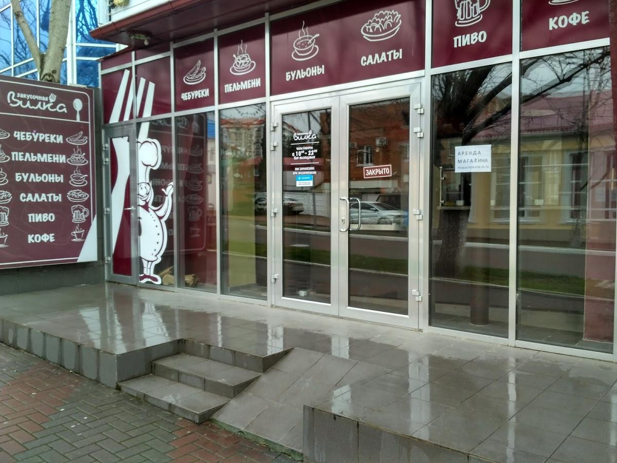 Вилка