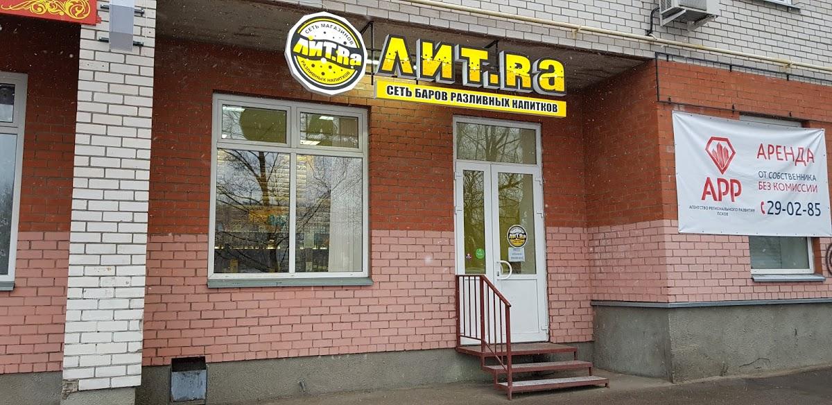 Литра