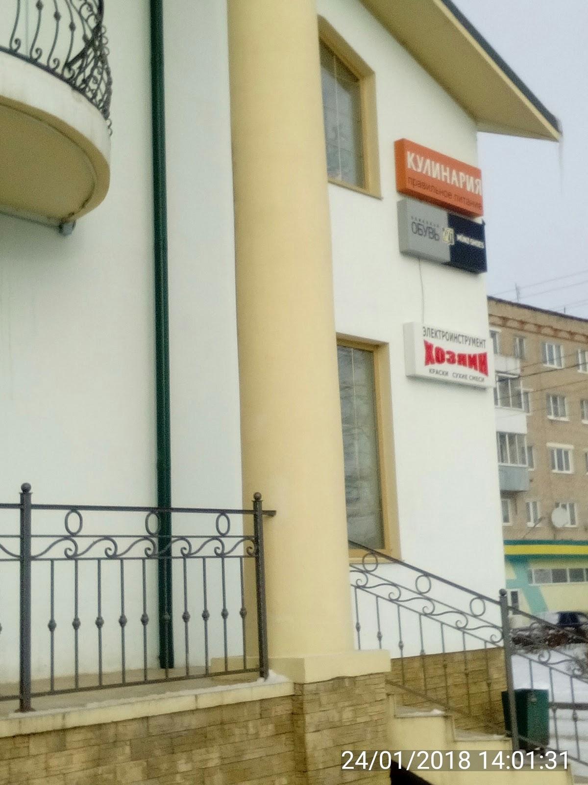 Ресторан