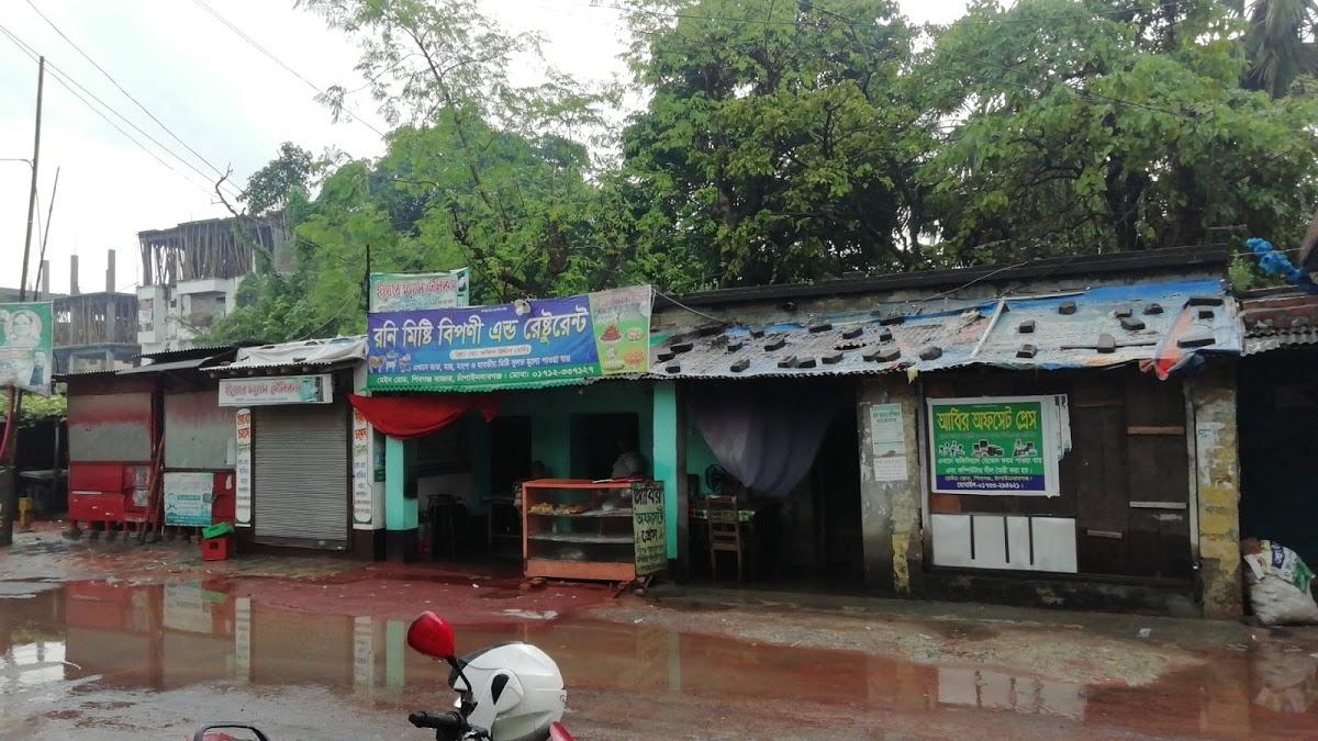 Rony Sweet Biponi & Restaurant