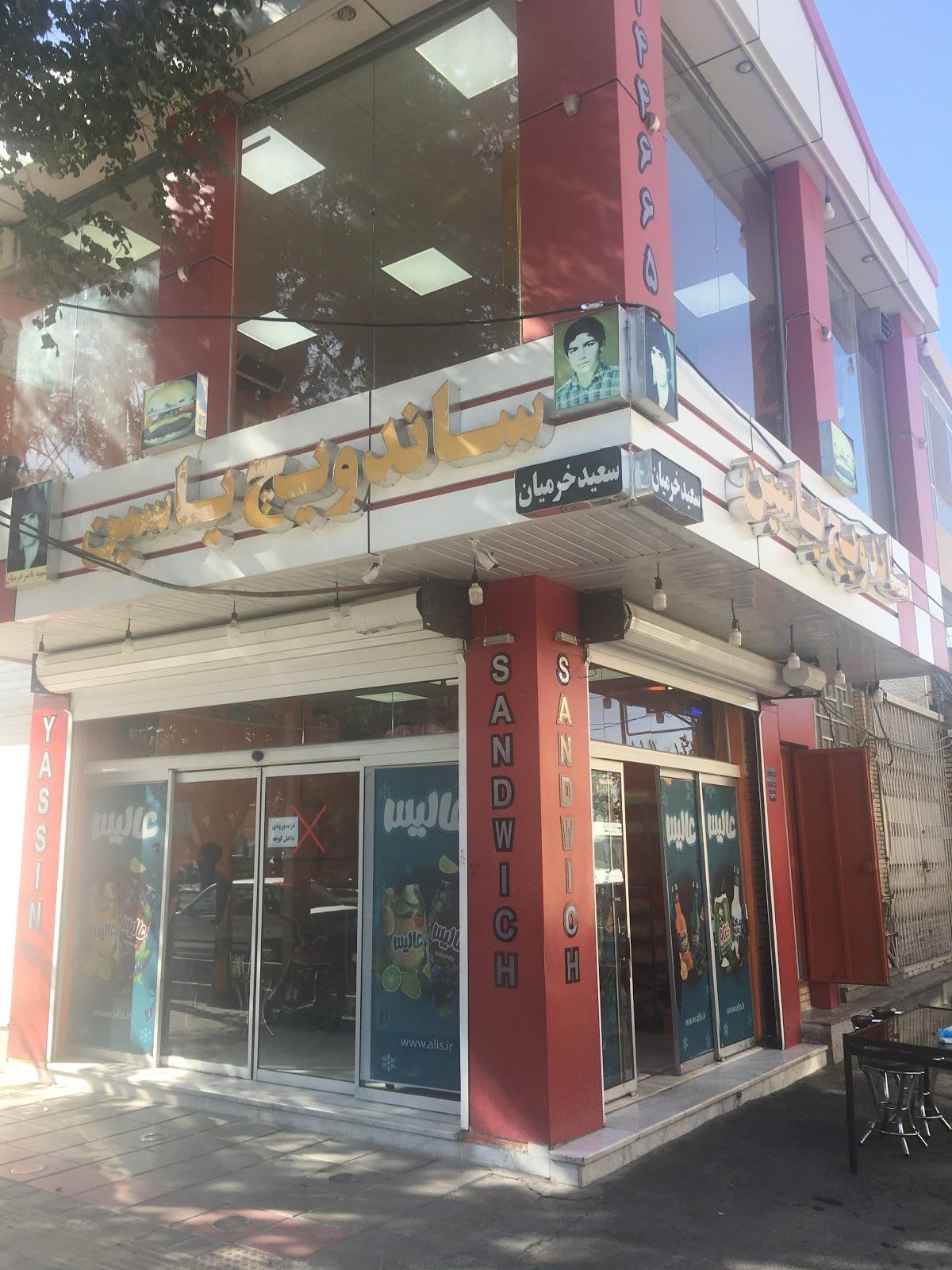 Yasin Fast Food